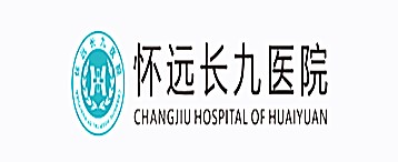 安徽懷遠長九醫(yī)院