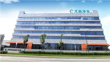 龍新凈水【放假通知】新春?jiǎn)⒎?，馬年大吉！預(yù)祝大家新年快樂(lè)！