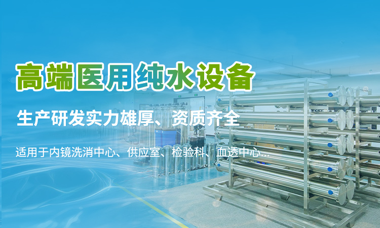 醫(yī)院分質(zhì)供水